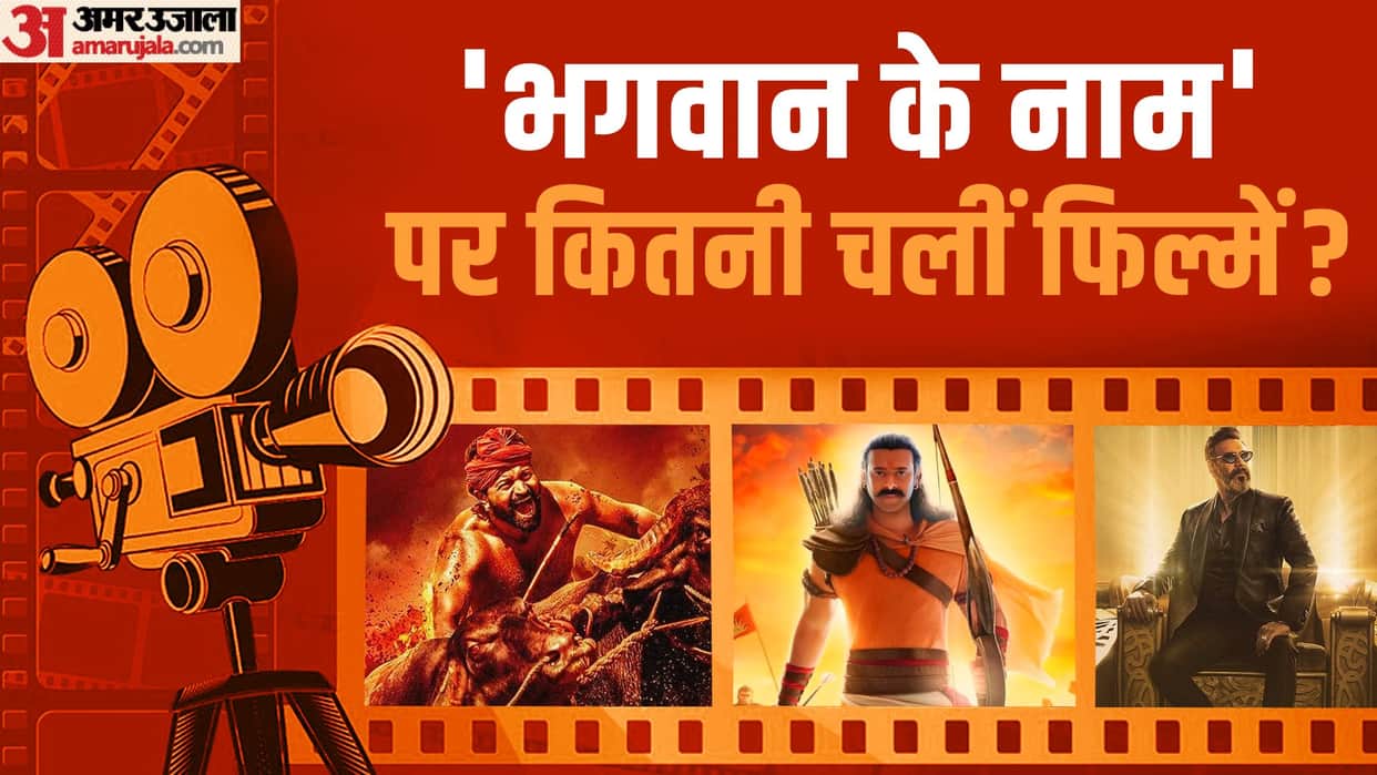 Bollywood Movies on Gods Box Office Collection Report from Thank God to Ram Setu