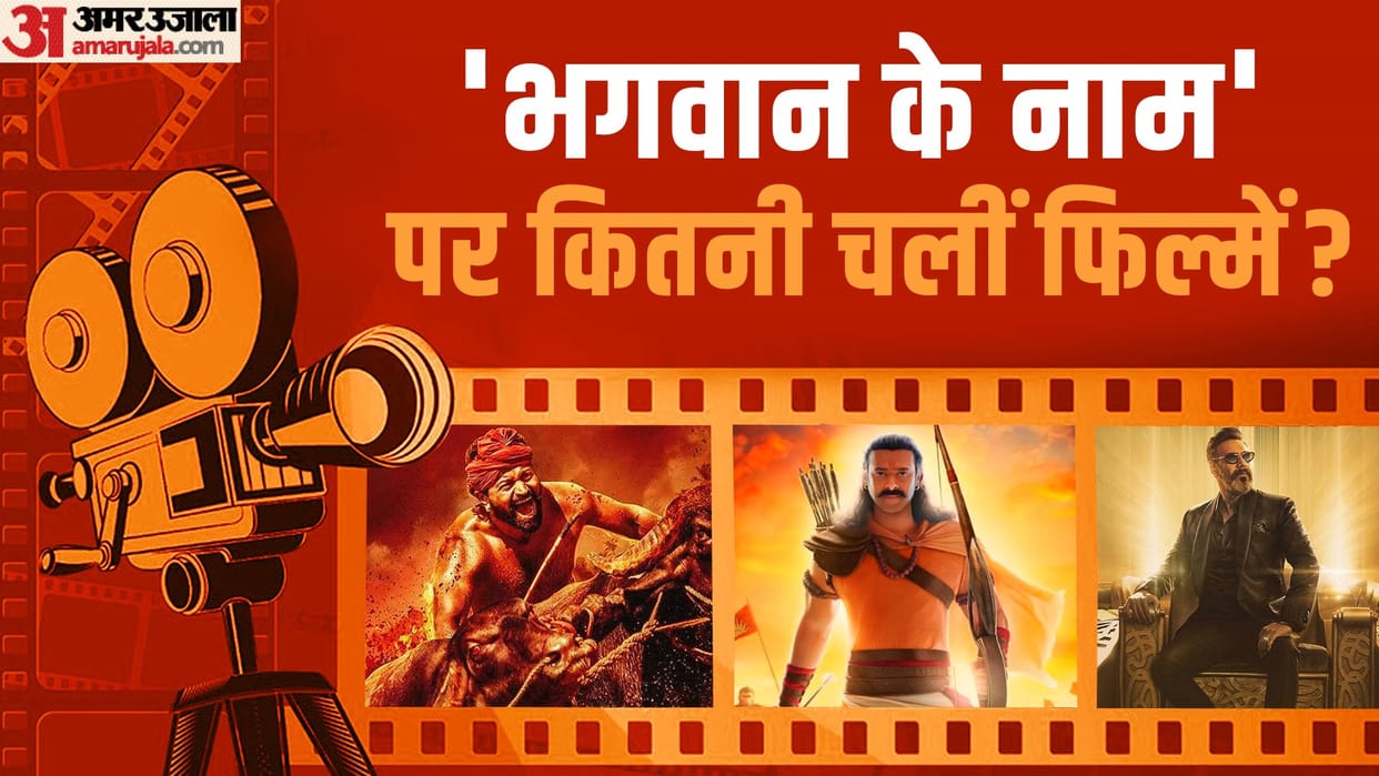 Bollywood Movies on Gods Box Office Collection Report from Thank God to Ram Setu