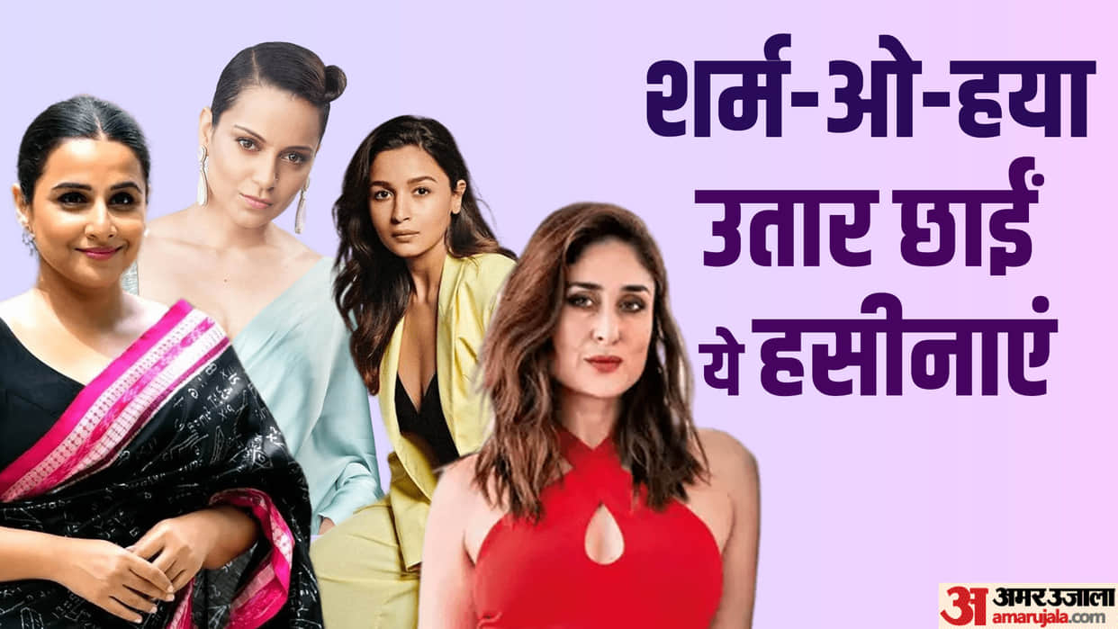 Bollywood Actress who Played Prostitute Role in Film Kareena Kapoor Alia Bhatt Vidya Balan Kangana Ranaut