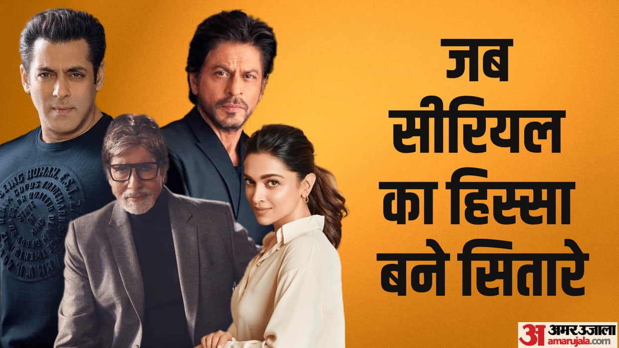 These Bollywood Stars Have Appeared in TV Serials Salman Khan Shah Rukh Khan Deepika padukone