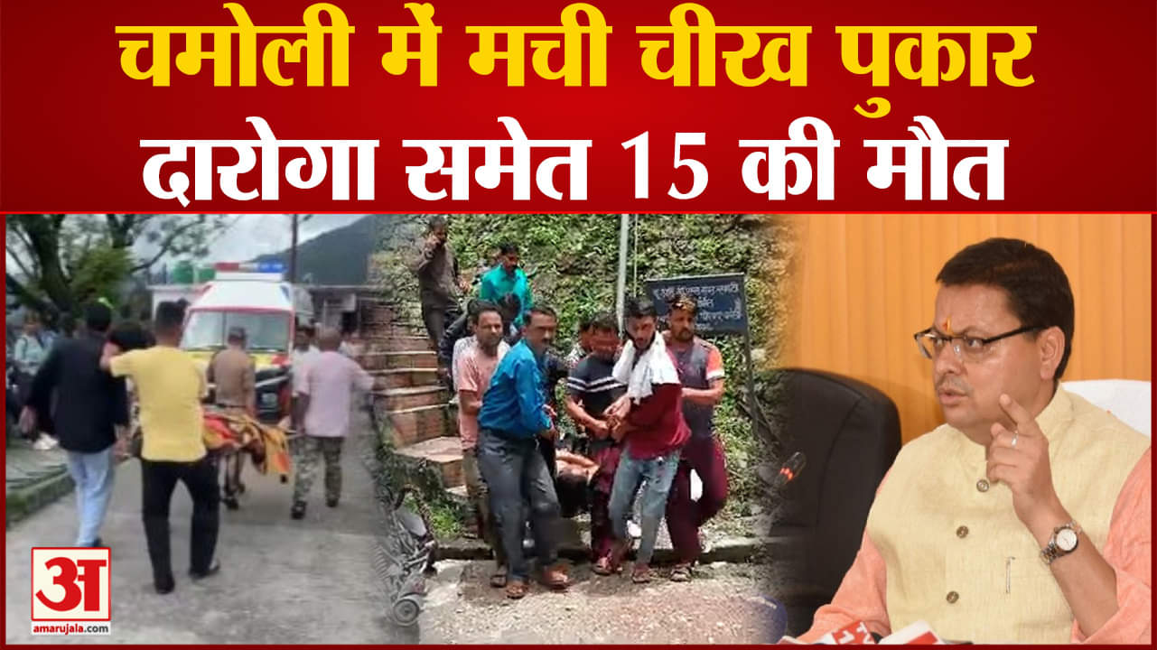 चमोली हादसा