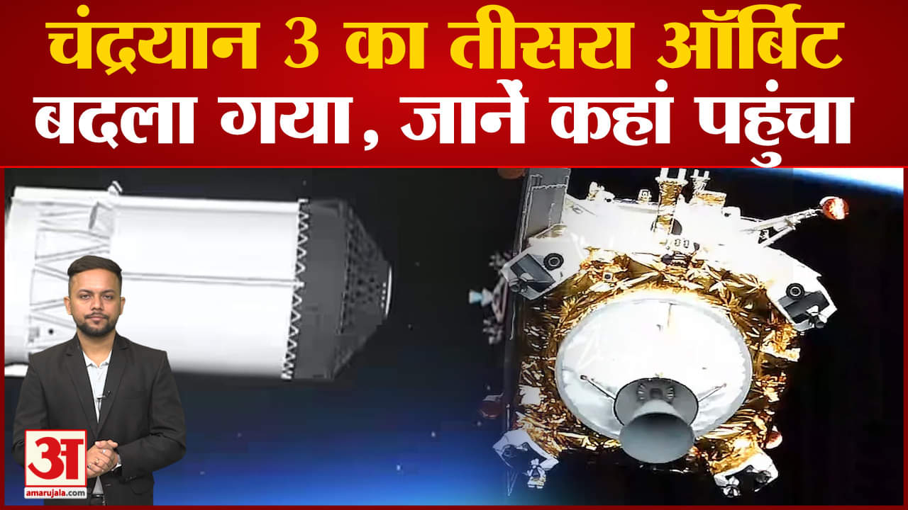 चंद्रयान-3