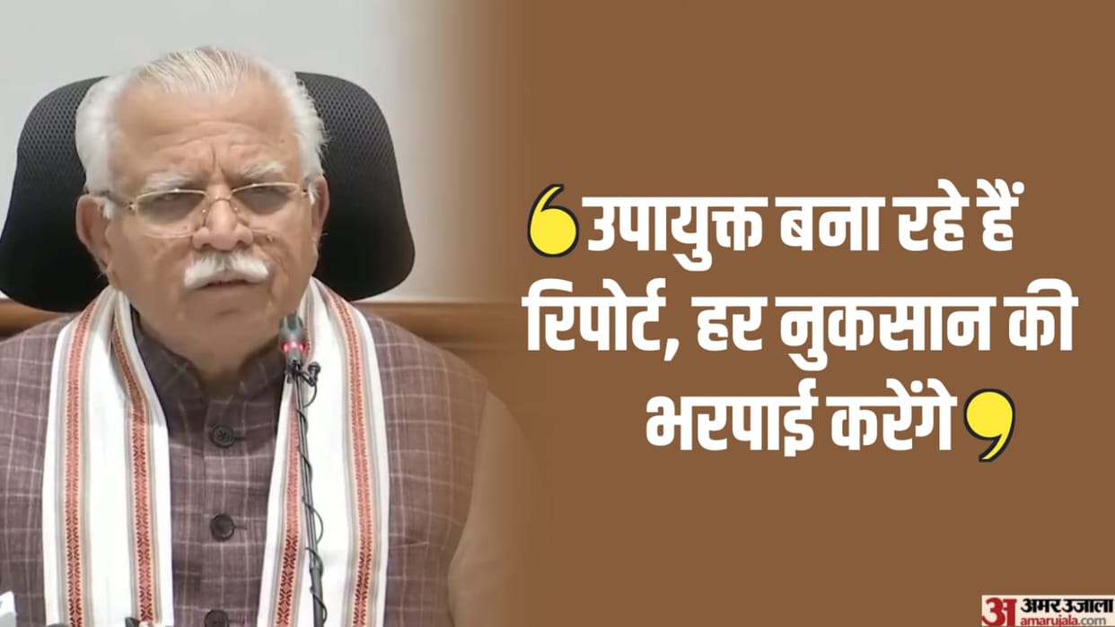 Haryana government declared 12 districts as flood affected, cm manohar lal press conference