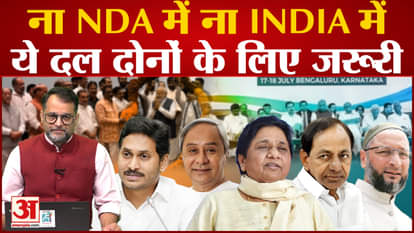 Why did these parties distance themselves from the opposition meeting, what will happen if a third front is fo