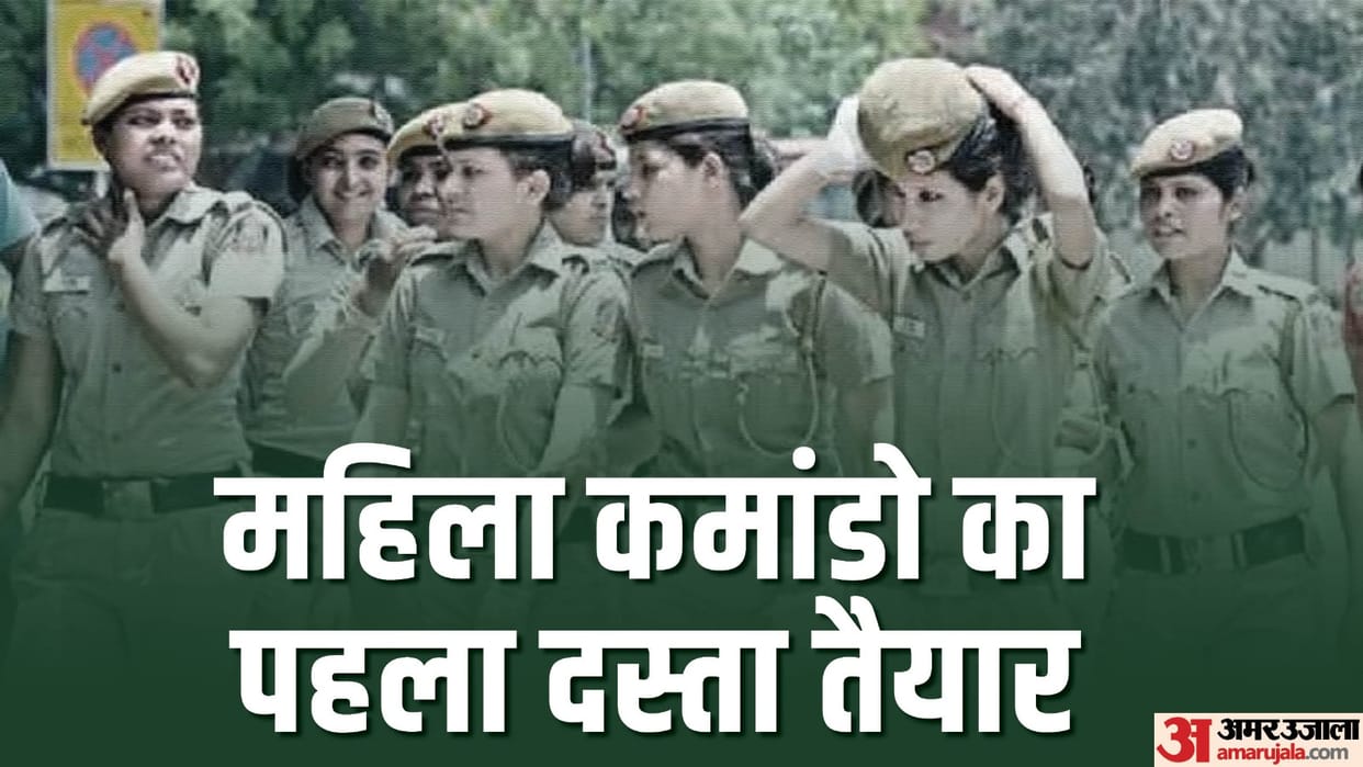 Women commandos of special cell will kill terrorists in a jiffy