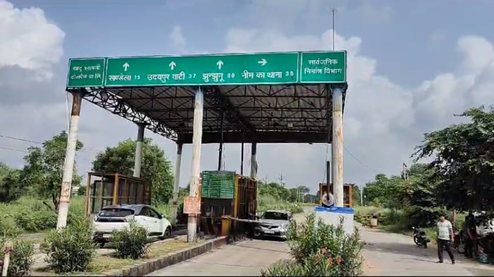 Firing at Ralavata toll plaza in Sikar miscreants shot the toll worker on demanding toll