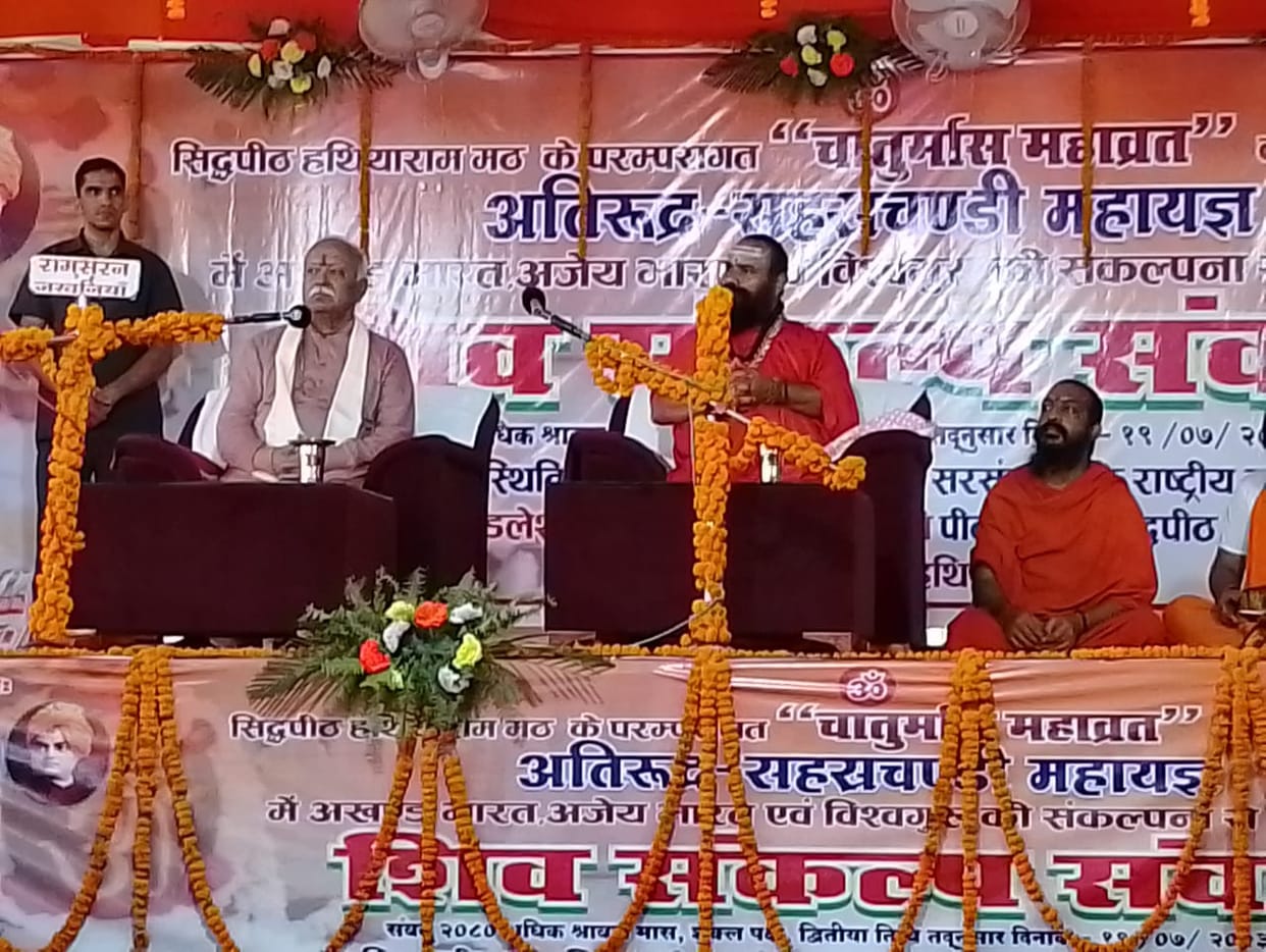 RSS chief Mohan Bhagwat Visit Siddhapeeth Hathiyaram Math Worship Goddess Budhia Mai