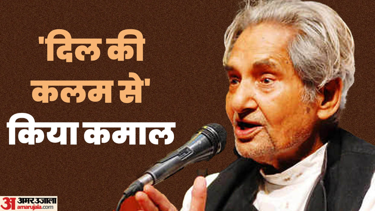 Gopaldas Neeraj Death Anniversary Know untold story about his career family and best songs