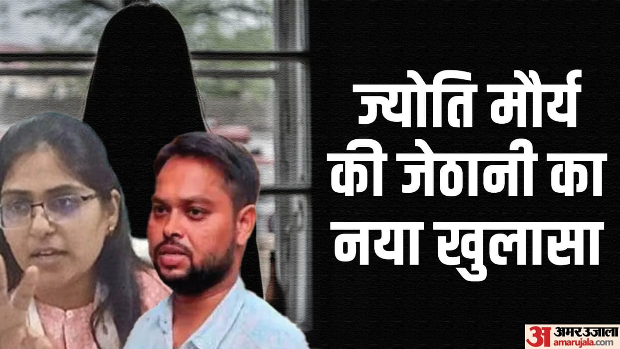 Jyoti Maurya Case SDM Jyoti Maurya sister-in-law entry in case now Alok Maurya and his family are in trouble