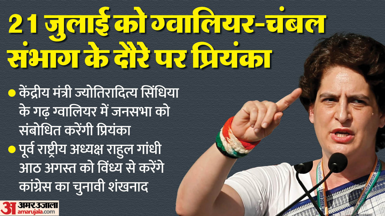 MP Politics: Congress will make a dent in BJP stronghold areas with this plan
