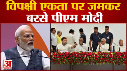 NDA Meeting: In the NDA meeting, PM Modi's taunt on the opposition, targeting the entire opposition including