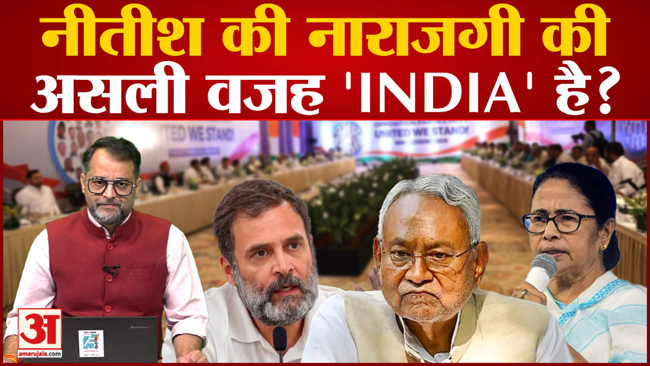 नीतीश कुमार