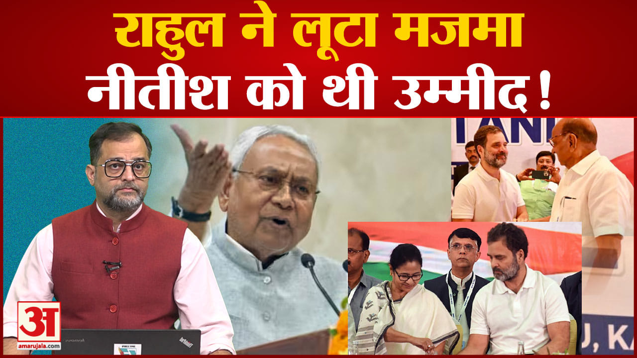 विपक्ष की बैठक बेंगलूरु