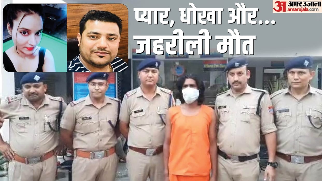 Girlfriend wanted to kill lover on Birthday by snake Bite In Haldwani Uttarakhand Sensational Murder News
