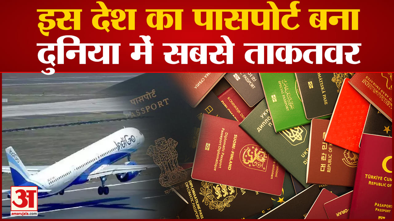 पासपोर्ट सूचकांक
