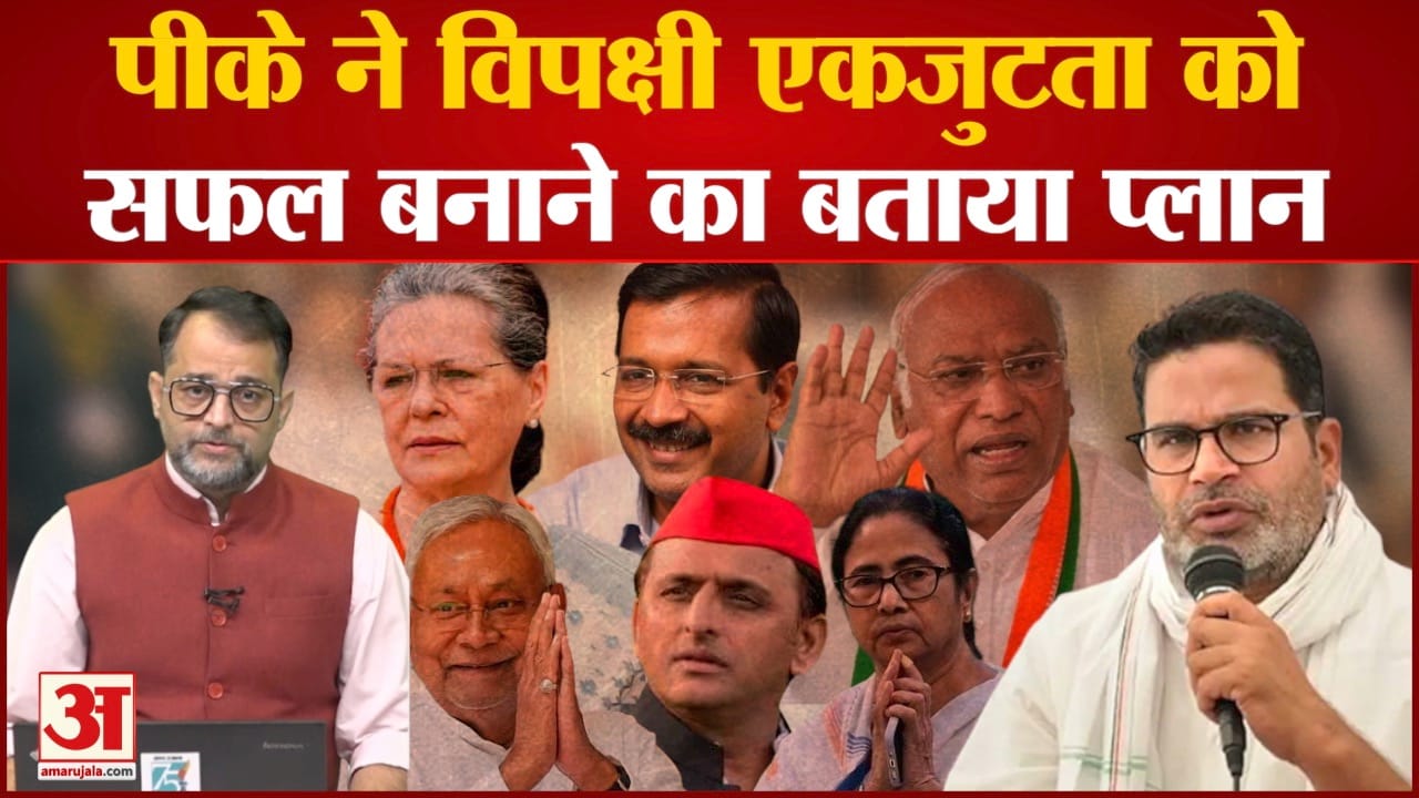 प्रशांत किशोर