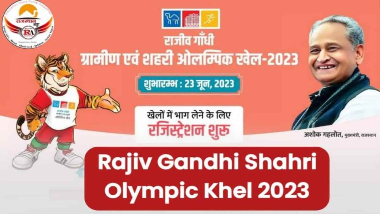 Rajiv Gandhi Rural and Urban Olympics will start from August 5