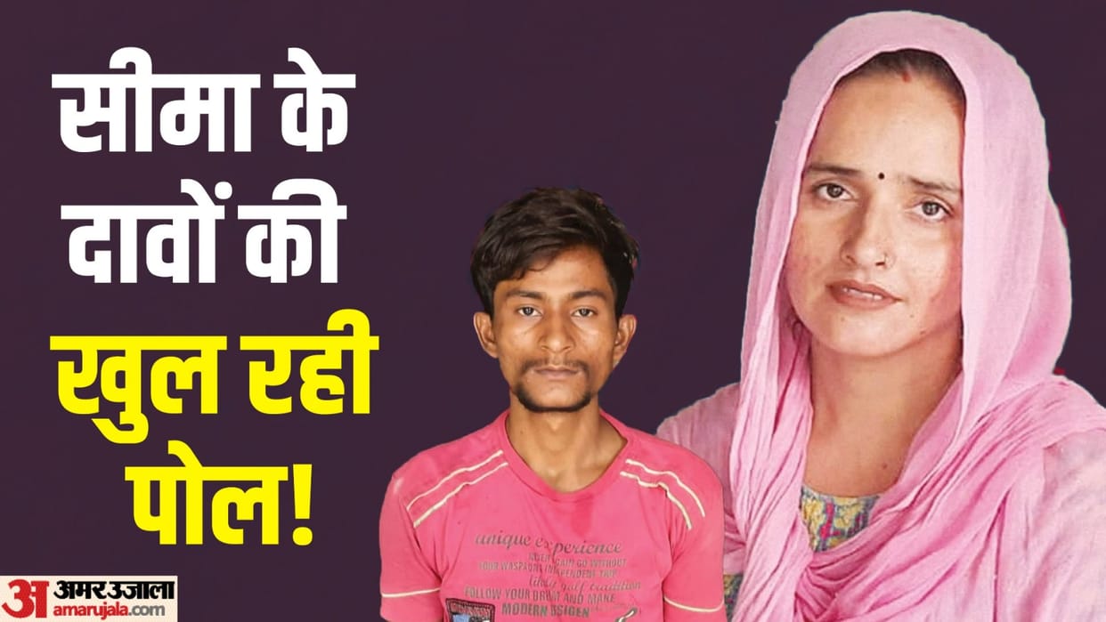 Seema Sachin Love Story Pakistan Seema Haider not have answers to questions of central intelligence agencies