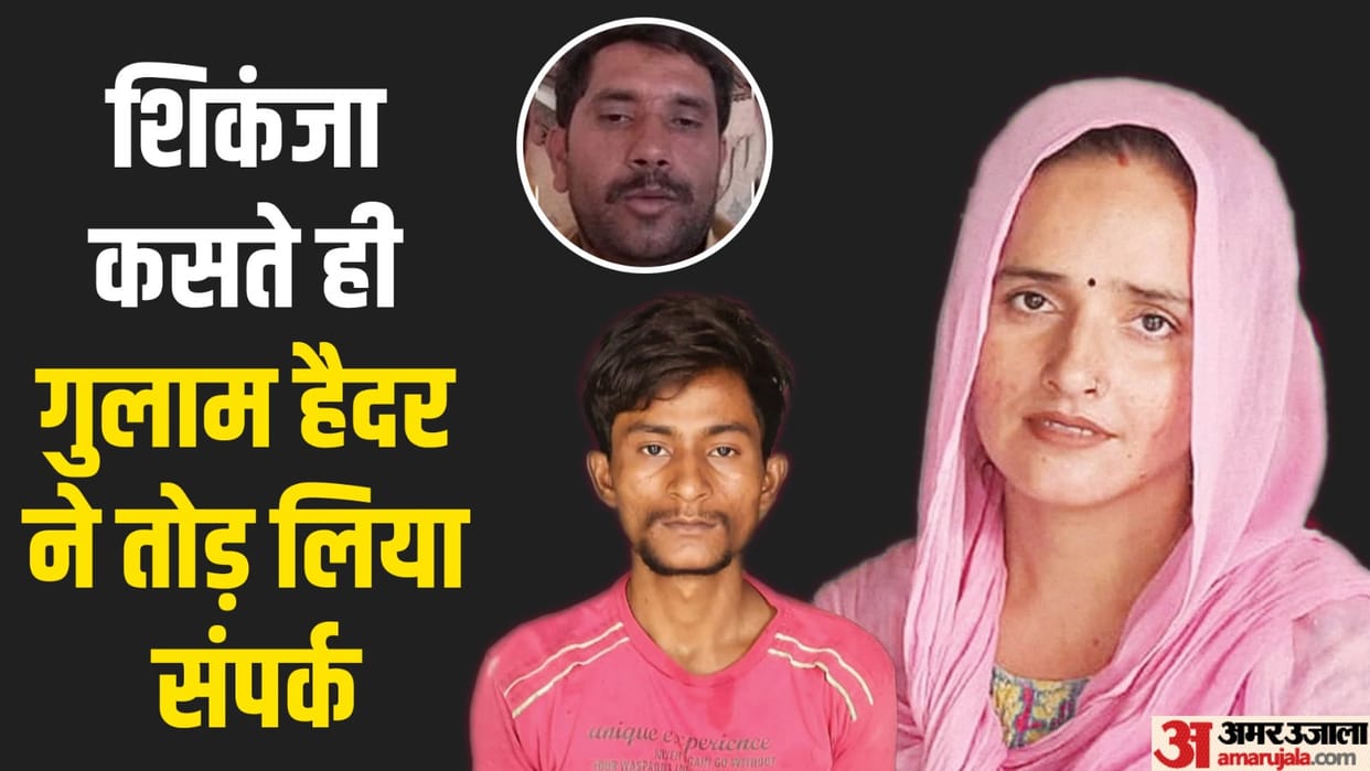 Seema Sachin Love Story Husband Ghulam Haider Saudi Arabia is also under suspicion