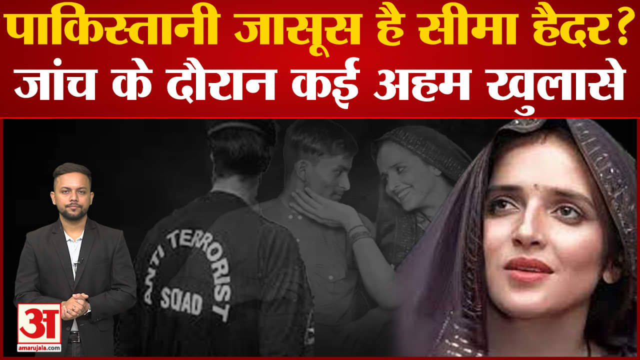 सीमा हैदर