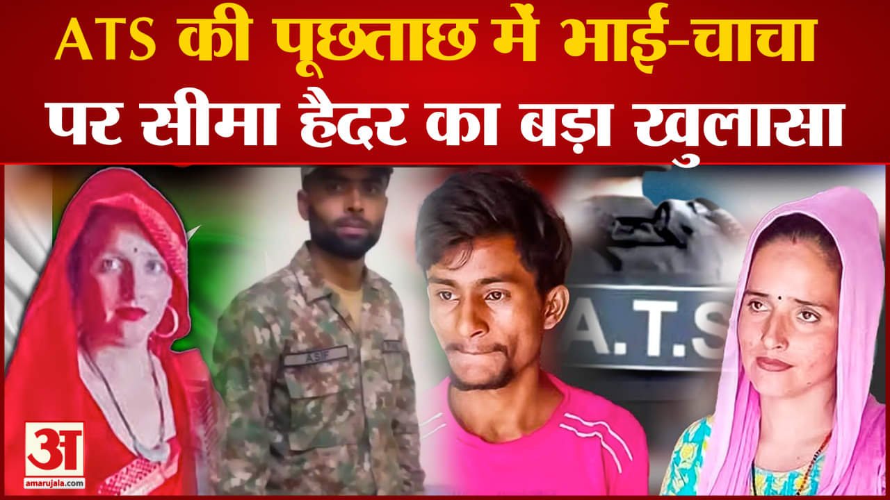 सीमा हैदर