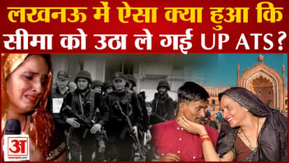 Pakistani Seema Haider news update 26 year isi agent arrested in lucknow