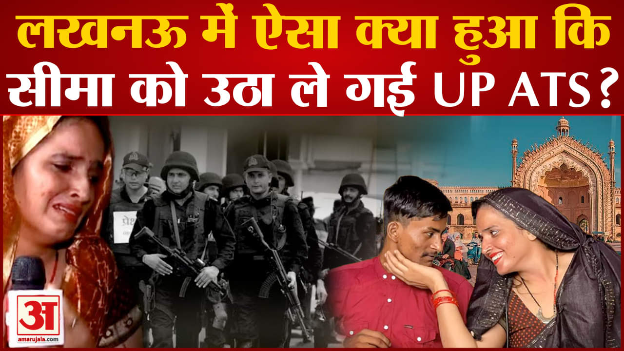 सीमा हैदर