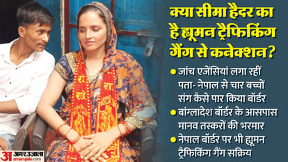 Seema Haider