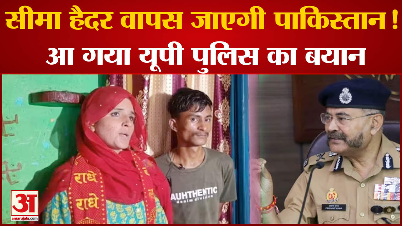 सीमा हैदर