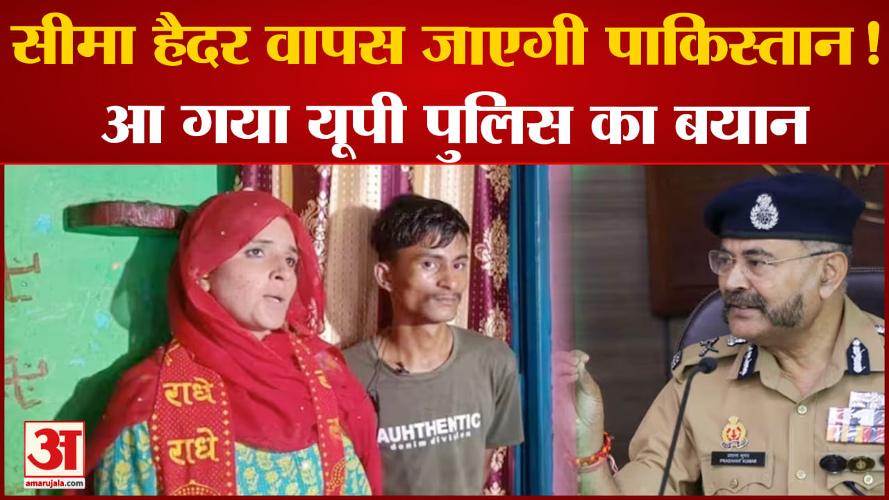 सीमा हैदर
