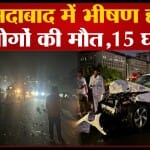 अहमदाबाद हादसा