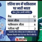 भारत बनाम पाकिस्तान