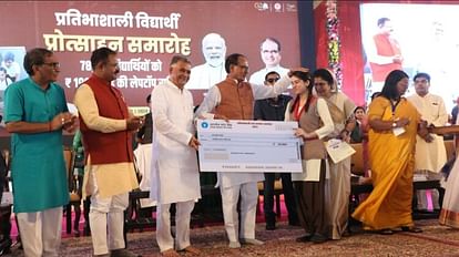 MP News: सीएम शिवराज ने प्रिय भांजे-भांजियों को लैपटॉप खरीदने दिए 25 हजार, 78,641 बच्चों की दी सौगात MP News: CM will transfer 25 thousand rupees to the accounts of 78 thousand 641 students to buy laptops today