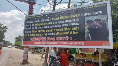 Principal took strict action, 16 MBBS students involved in fighting with lawyers were expelled from the class
