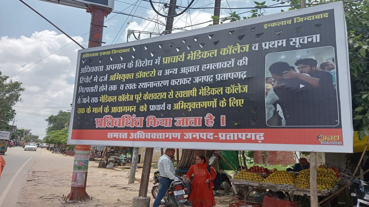 Lawyers restricted the way for the principal and doctors of the medical college, posted posters