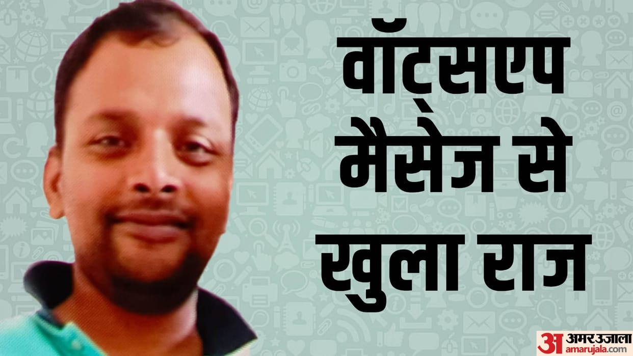 Emotional messages were sent to wife and father after found dead body of retired inspector son Ankit lucknow