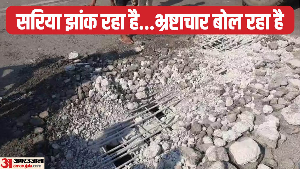 Bihar overbridge collapse risk at boodhi gandak river in khagaria before proper inauguration