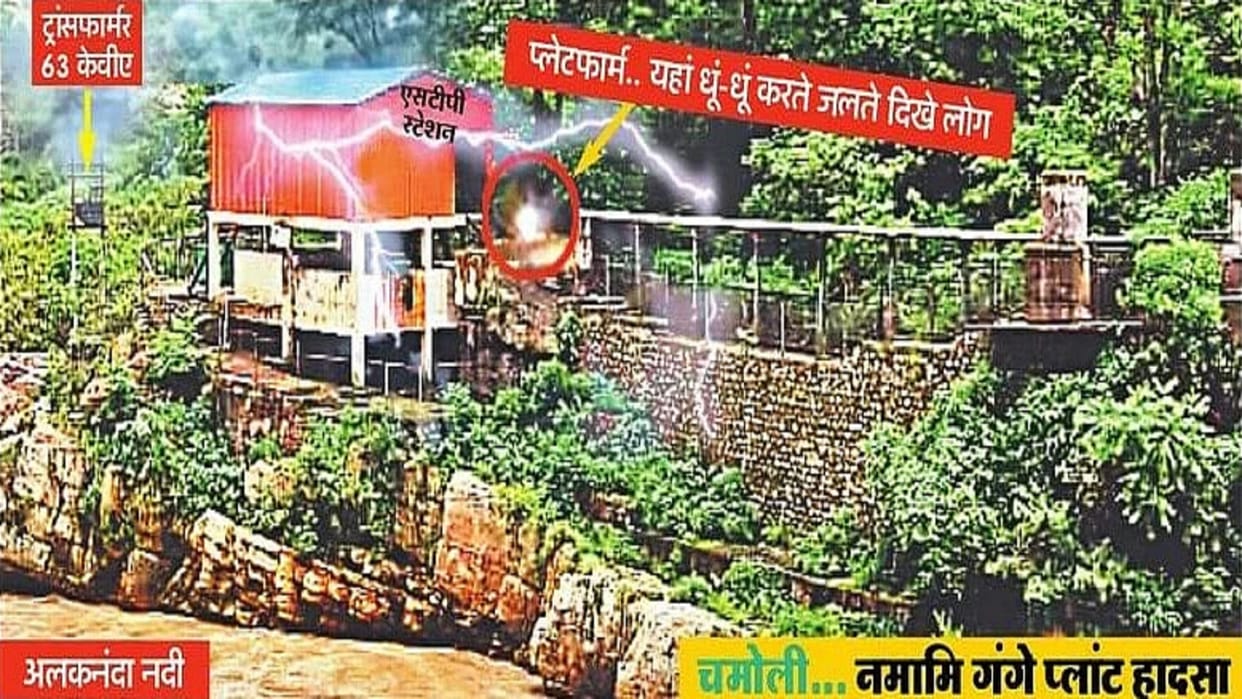 Uttarakhand Chamoli Namami Gange Project Accident News Subhash shouted Stand where you are many lives saved