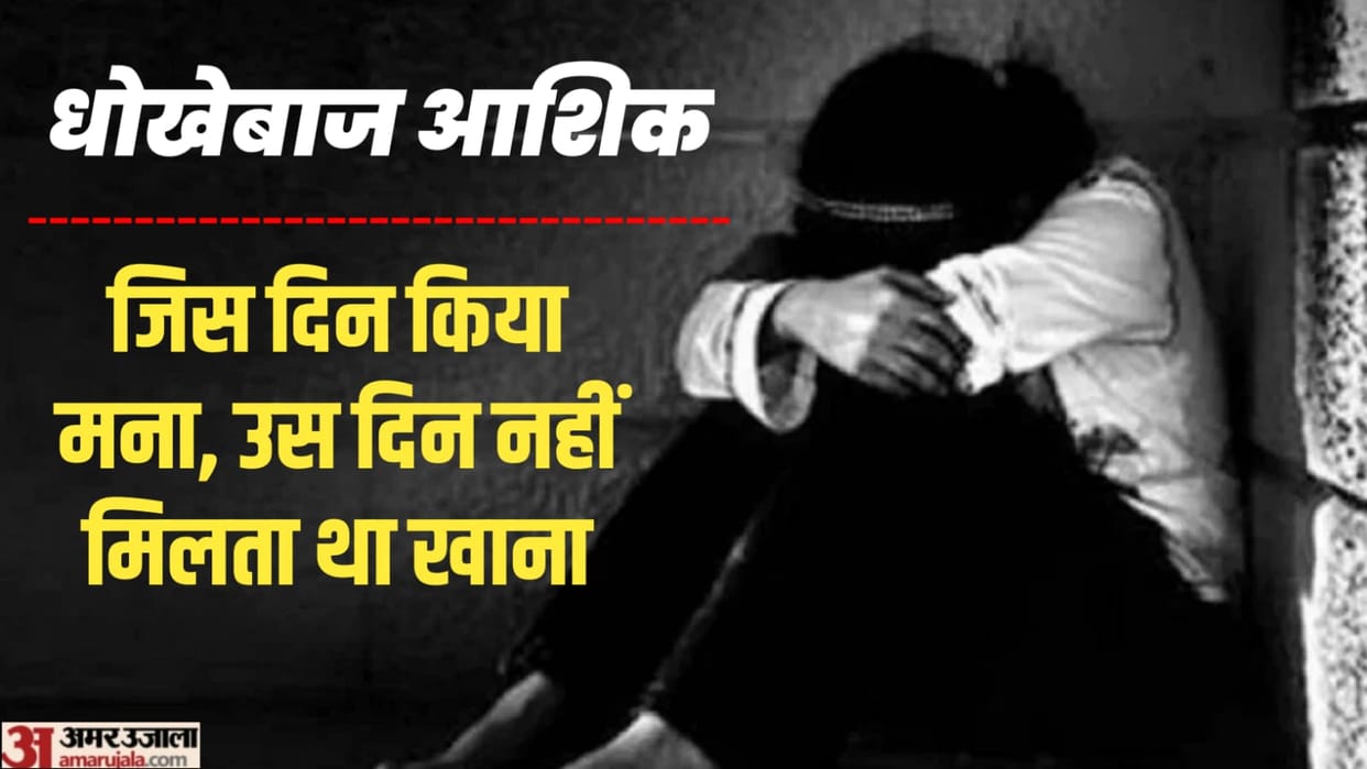 A girl accuse woman of getting her into prostitution In Jalandhar of Punjab