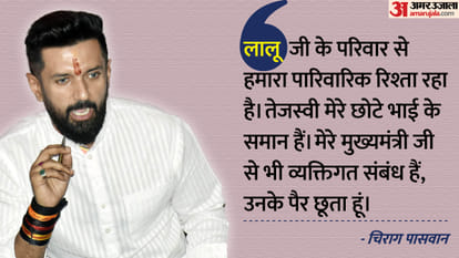 chirag paswan on pm modi nitish kumar lalu prasad tejashwi yadav exclusive interview