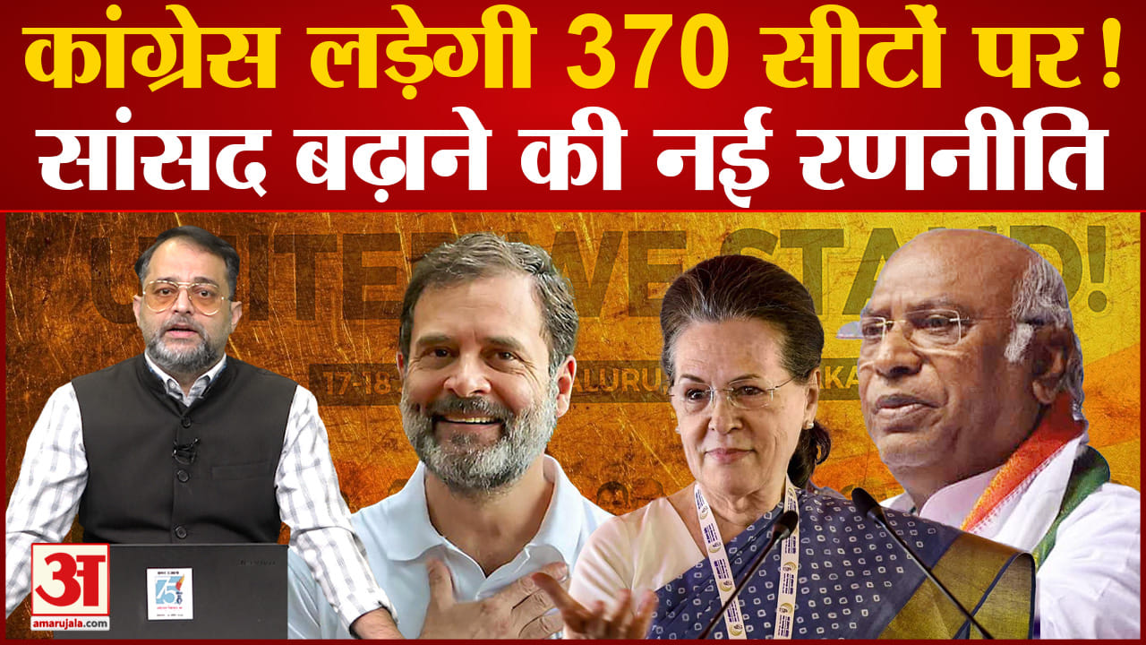 कांग्रेस