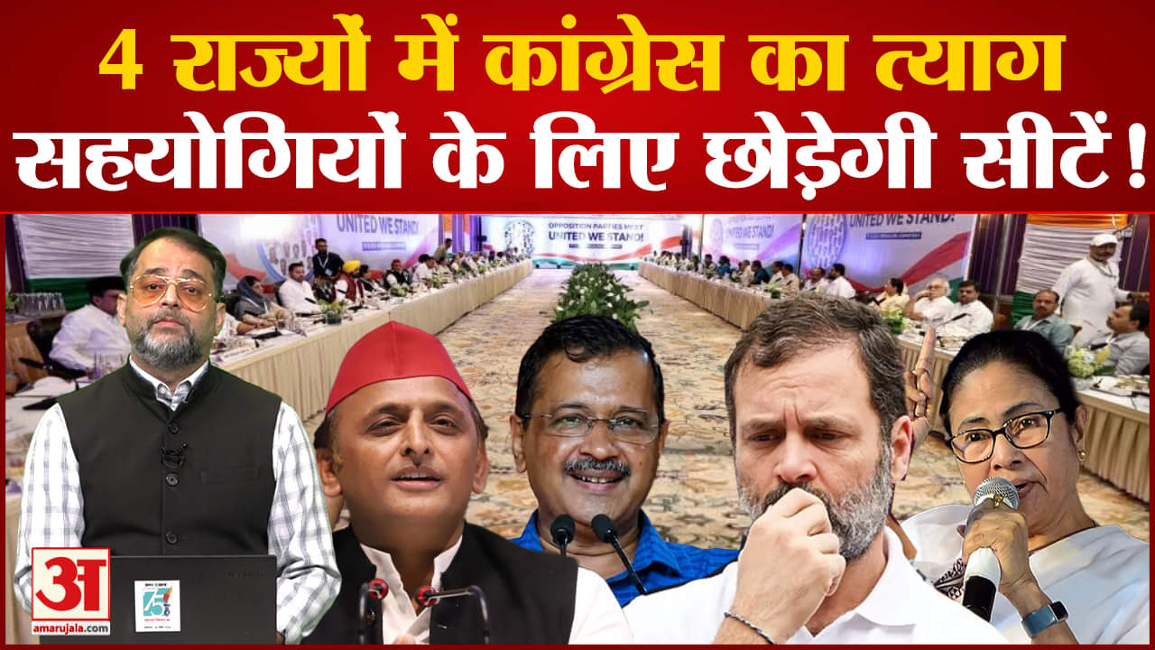 कांग्रेस