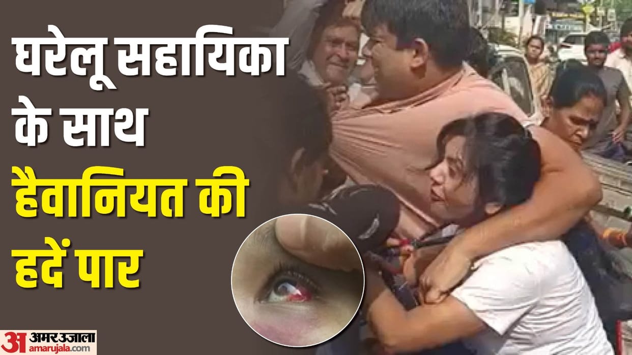Pilot Couple brutal beating 10-year-old domestic help in delhi