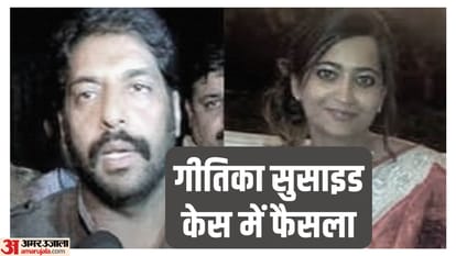 Geetika Sharma Suicide Case