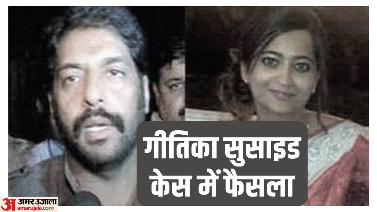 Gopal kanda case : The court said no one will take advantage of the person who harasses