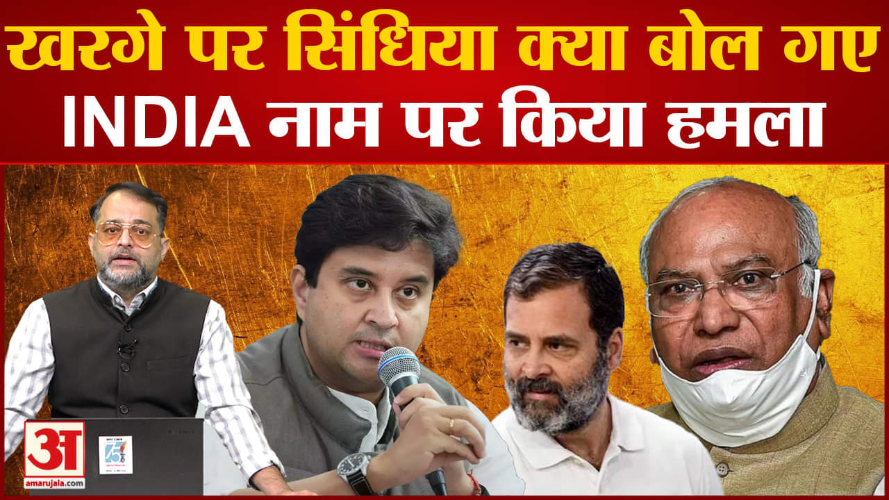 ज्योतिरादित्य सिंधिया