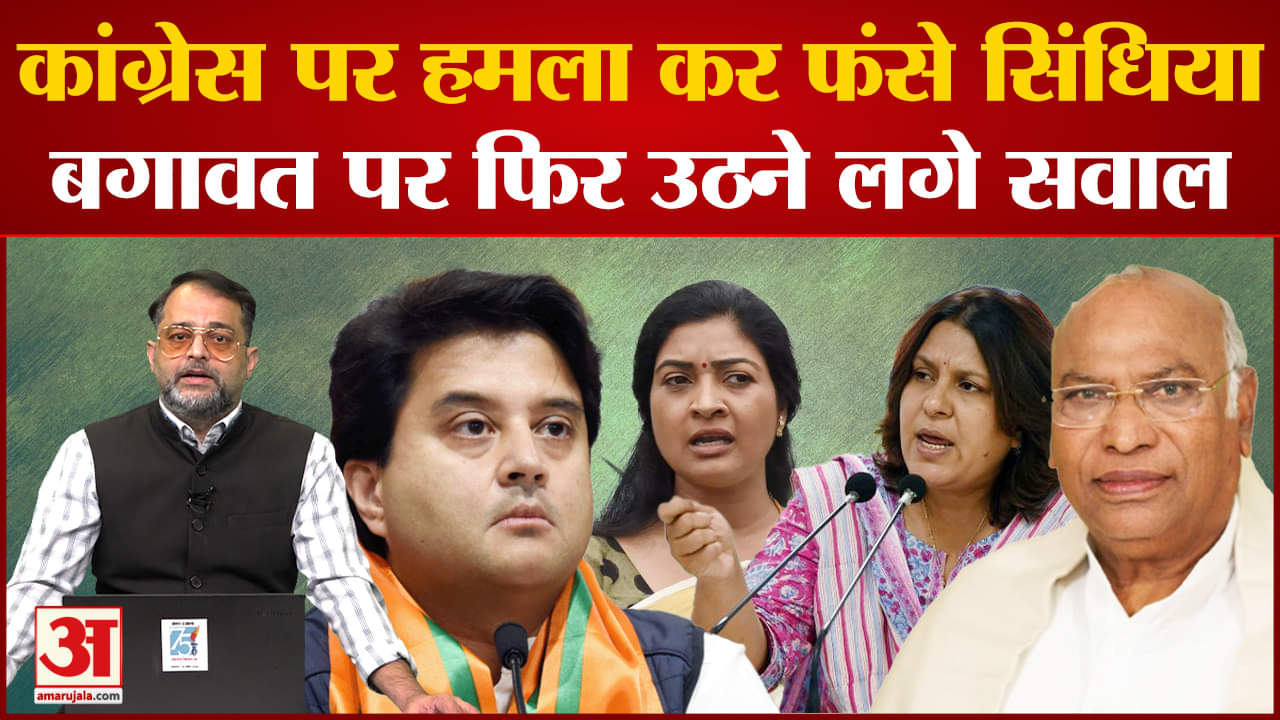 ज्योतिरादित्य सिंधिया