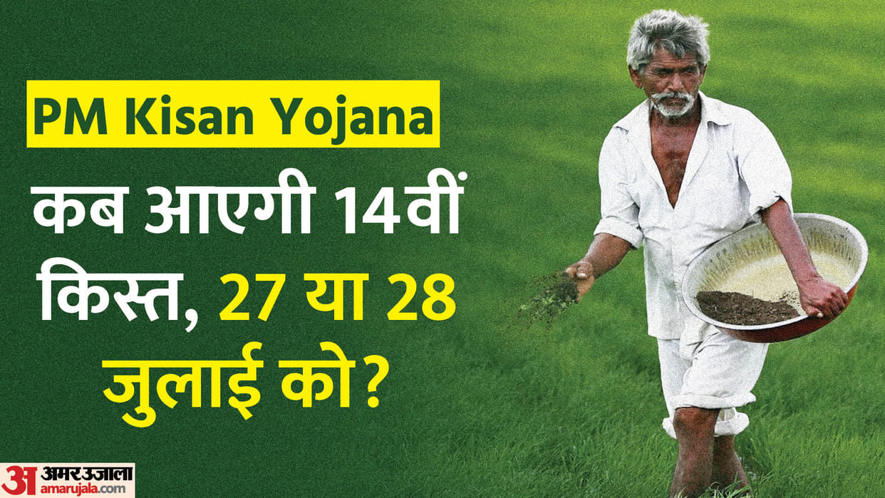 PM kisan Yojana 14th installment release date check details