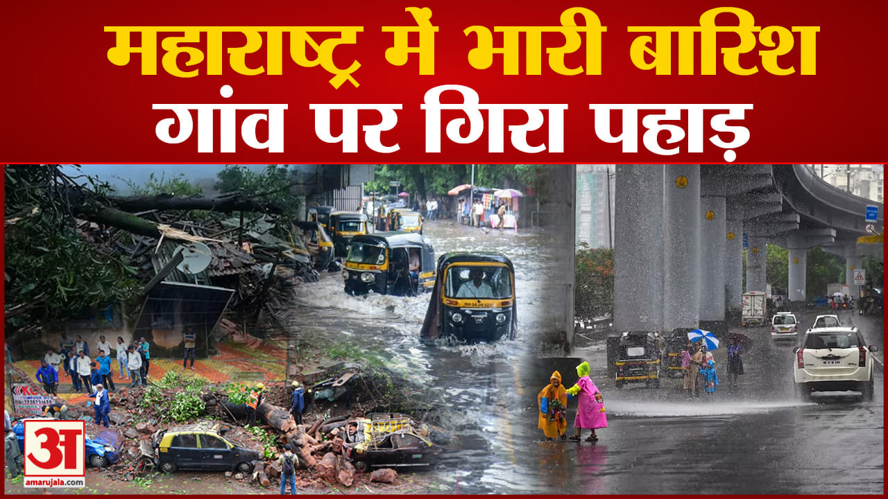 महाराष्ट्र मौसम