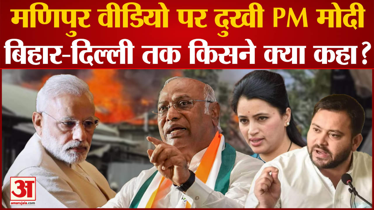 मणिपुर वीडियो